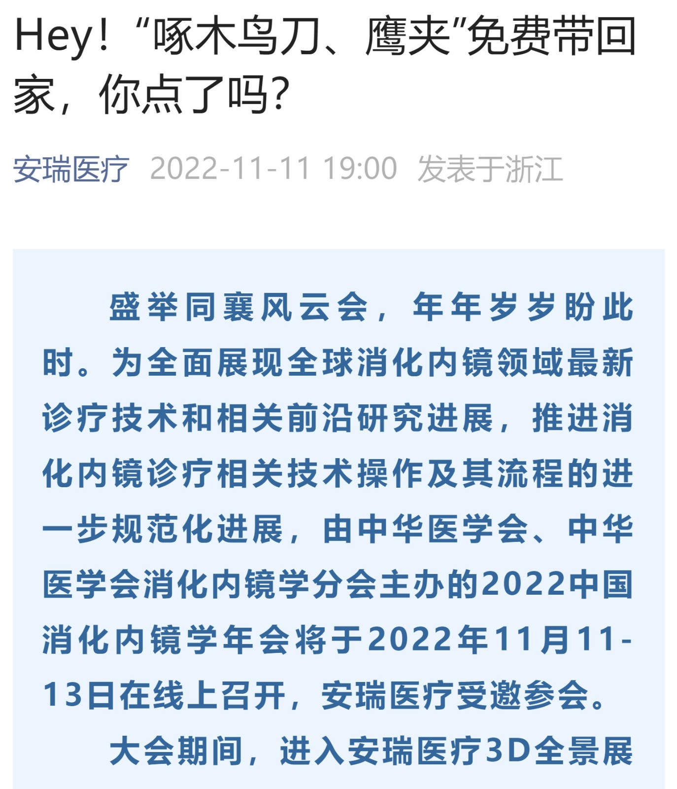 內鏡會前_01.jpg