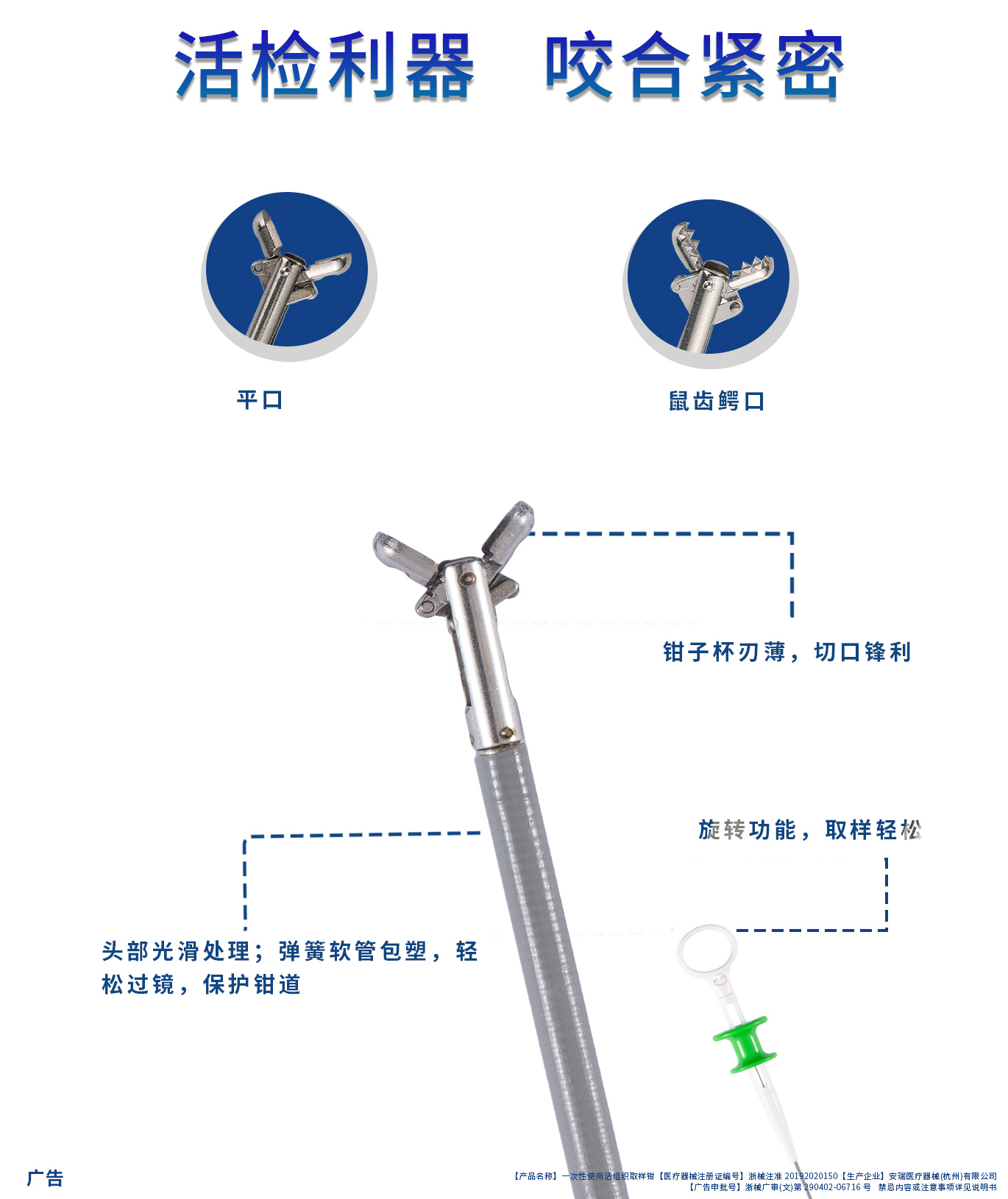 1724212004839018P2mz.jpg 活檢鉗.jpg